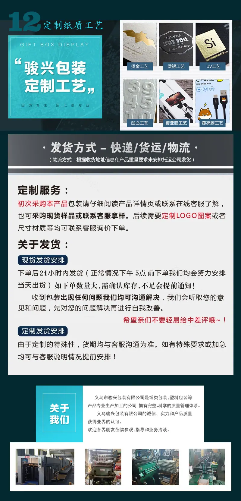 定制款详情-4.jpg