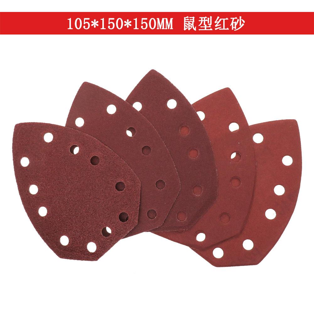 150X150X105MM鼠型红砂东研