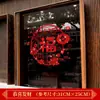 2026 Año del Caballo Pegatinas Estáticas de Ventana Feliz Año Nuevo Festival de Primavera Decoración de Vidrio Diseño de Centro Comercial Exhibición de Ventana Pegatinas Autoadhesivas para Puerta