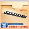 Fita de Spots LED Difusos para Iluminação de Trilha para Iluminação Suplementar em Salas de Transmissão ao Vivo, Lojas de Roupas, Iluminação Linear Comercial Montada em Trilho de Teto