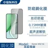 Adecuado para Honor X9D 5g Película de Pantalla de Seda Transparente para Lente Protección de Vidrio Templado Antiespía Pantalla Completa HD
