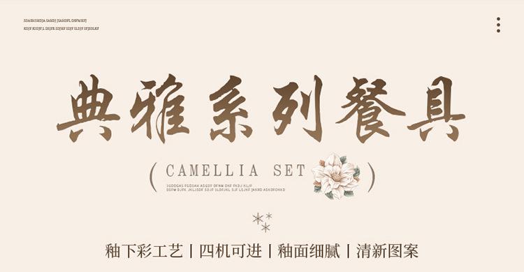 典雅详情链接a_01.jpg