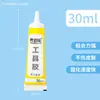 Pegamento Artesanal para Niños diy Pegamento para Modelos Producción de Origami Pegamento de Alcohol 30ml Fijo 6ml Pegamento Transparente para Herramientas en Stock