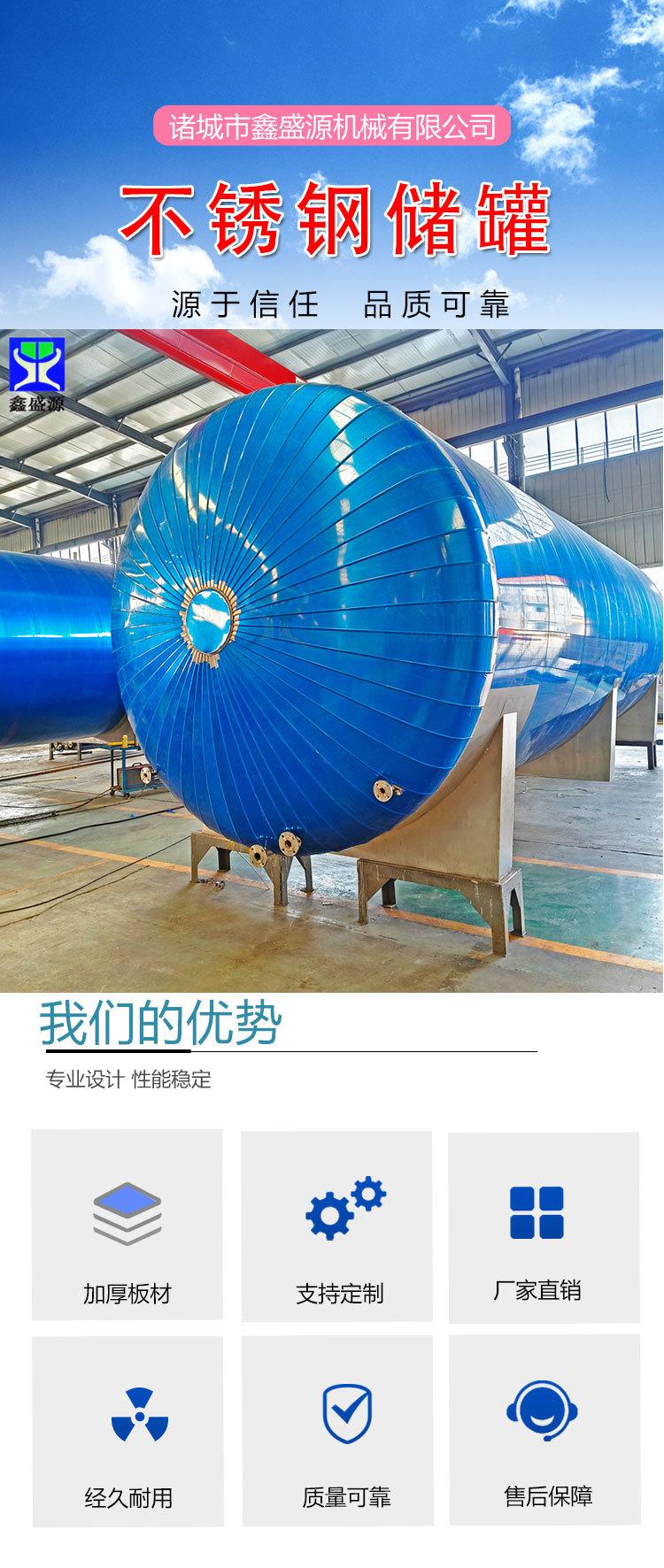 不锈钢储罐_01.jpg