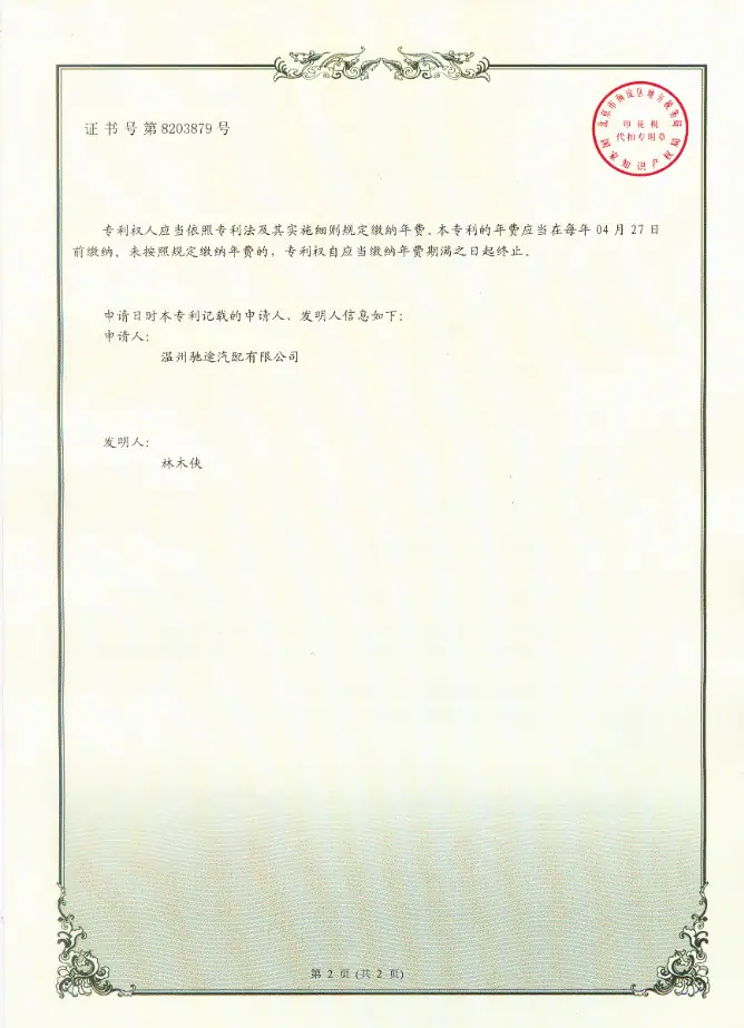 专利3