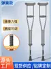 Muletas Axilares de Fábrica Antideslizantes Multivelocidad Ajustables Telescópicas Elevación Simple/Doble Aleación de Aluminio Acero Inoxidable Bastón Andador