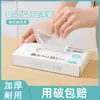 Guantes desechables de grado alimenticio, engrosados y transparentes, un sustituto de los guantes de nitrilo, adecuados para catering, tareas del hogar y uso general