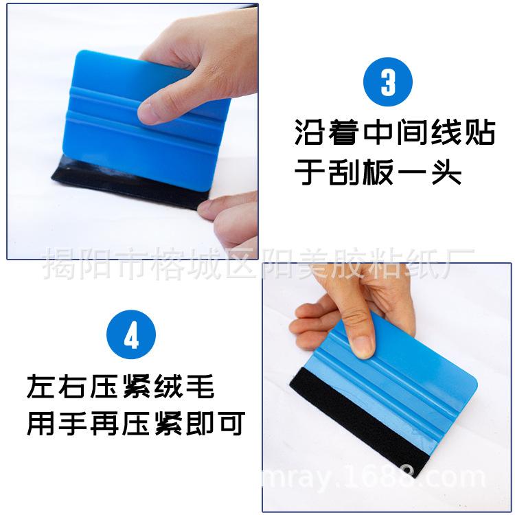 四方刮板