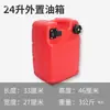 Mangueira de óleo para motor de popa tanque de combustível externo 12 litros 24 litros Barril de óleo externo universal da Anqi
