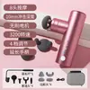 Aleación de Aluminio Compresa Caliente Mini Portátil Pistola de Fascia Masajeador Muscular Eléctrico Relajación Membrana del Cuello Profesional Fitness Pistola de Masaje