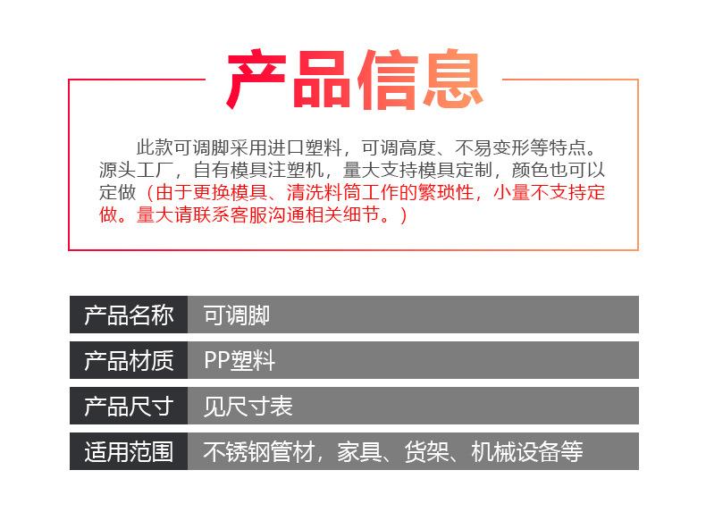 可调脚4_03.jpg