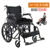 Silla de ruedas plegable, ligera, pequeña, portátil, de viaje, ultraligera, con carrito sencillo para personas mayores discapacitadas.