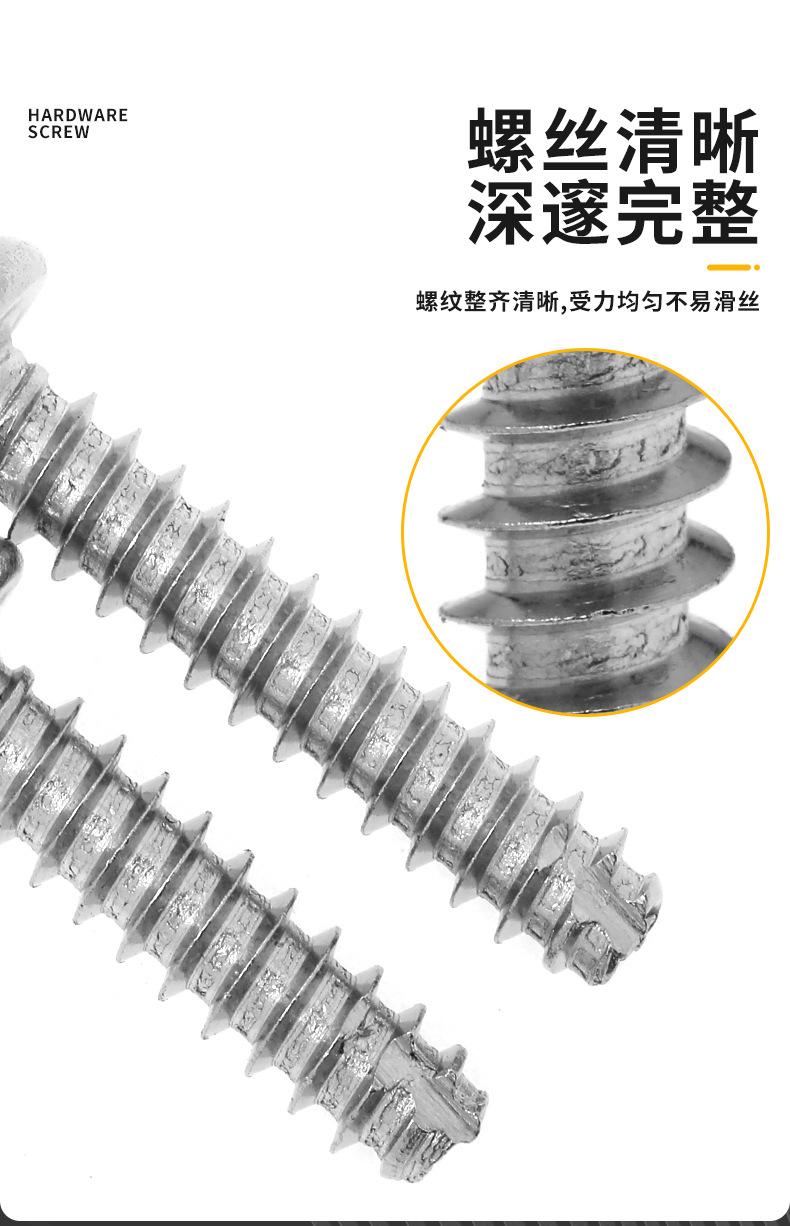 详情25：圆头十字割尾自攻P_06