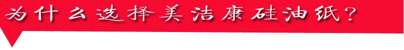 为什么