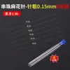 Aguja de torsión ultrafina, aguja para abalorios, aguja especial para perlas de cristal, herramienta para ensartar pulseras DIY, aguja de punta abierta, aguja de ganchillo para abalorios