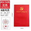Caja de Regalo Set de Cuaderno de Estudio para Miembros del Partido A5 Personalizada con el Nombre de la Unidad, Regalo Conmemorativo de Reunión de Estudio del Partido de Rama