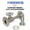 Bomba de Inyección de Transferencia de Fluidos para Tuberías Industriales, Inyector de Acero Inoxidable de Alta Presión, Resistente a Altas Temperaturas 0.1-1.6Mpa