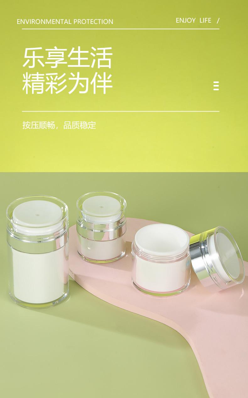15ml 30ml 50ml亚克力真空膏霜瓶
