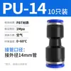 Conector Neumático Rápido Tpm Asahi PU Recto Pgpegpw Diámetro Variable Pepy Tres Vías Enchufe Rápido para Tubería de Aire 468 Conexión