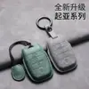 Estojo de chave especial para modelos mais antigos da Kia, incluindo Sportage, K2, Sportage, K5, Forte, capa protetora para chave presencial