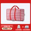 Bolsa de Viagem, Bolsa de Palha, Bolsa de Couro de Cobra, Saco para Armazenamento de Colchas, Saco para Embalagem de Mudança, Colcha, Bolsa de Juta de Grande Capacidade, Impermeável Espessado