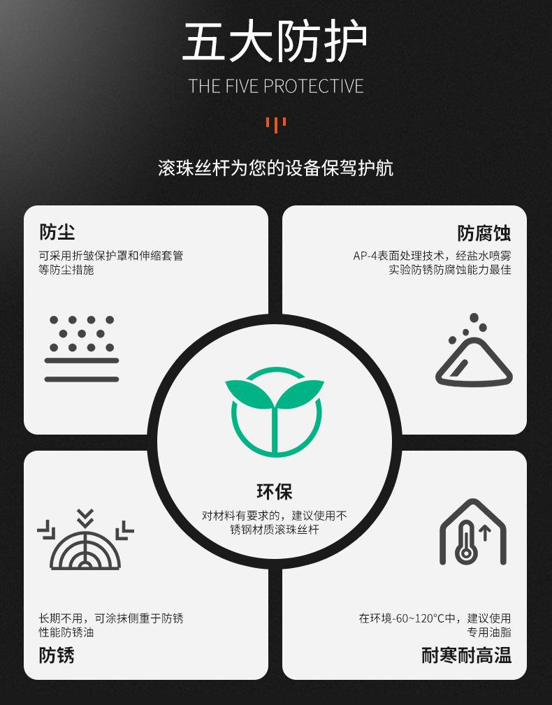 微型滚珠丝杆-狄兹_03