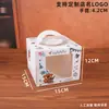 Caja mini pequeña para pastel de cumpleaños de 4 pulgadas, portátil, más caja para pastel de postre de mousse de 4 pulgadas, venta al por mayor