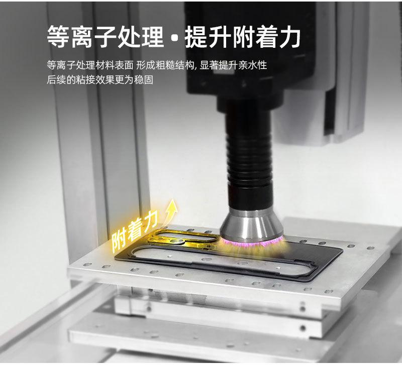 三轴平台旋转等离子清洗机-ZH-AP-1000X-X（黑色）