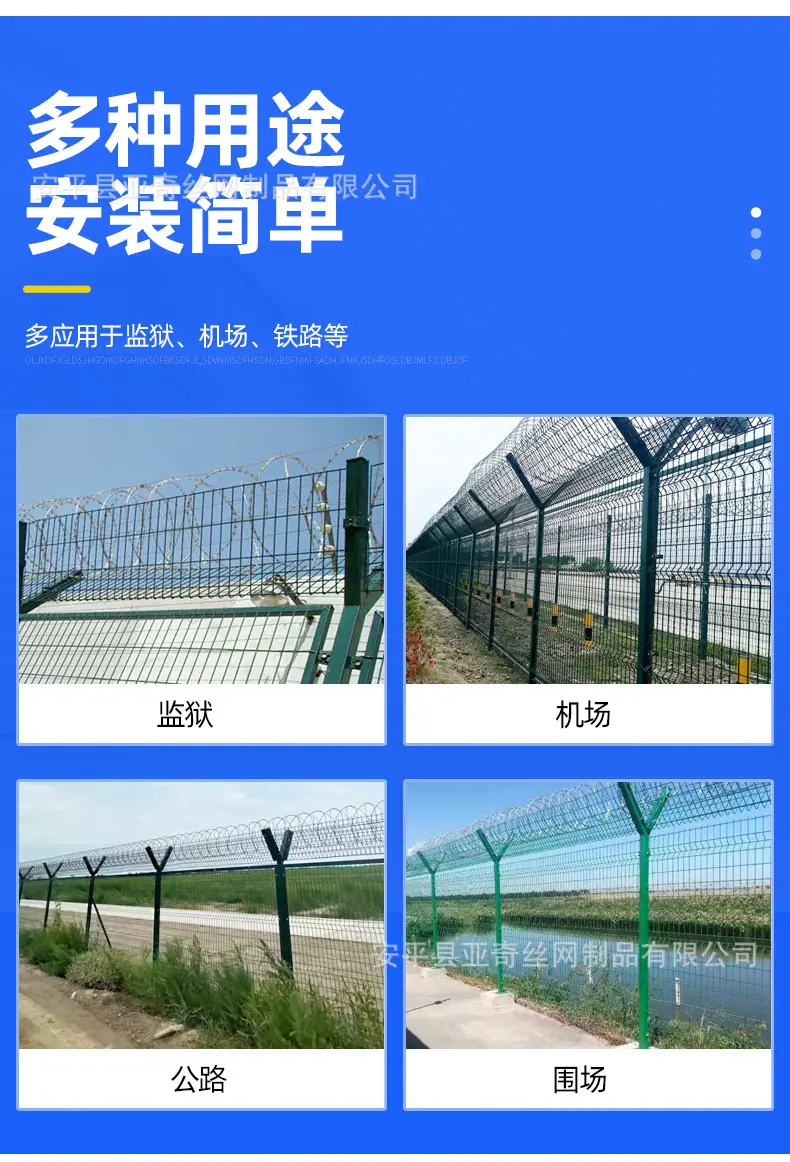 刺丝护栏网详情10