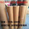 Papel kraft en rollo grande importado, cartón para ropa, papel de muestra, papel industrial, envío al por mayor
