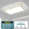 Lámpara de Techo para Sala de Estar Simple y Grande 6 Nueva Lujo Ligero Estilo Nórdico Protección Ocular Luz Principal Iluminación Zhongshan Estilo Moderno Minimalista para Toda la Casa