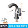 Grifo de lavabo de agua fría individual para comercio exterior transfronterizo, para lavabo de baño, lavabo de encimera, interruptor a prueba de salpicaduras de un solo agujero, venta al por mayor