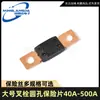Fusível MEGA 30A-500A32V fusível de parafuso para carro modificado fusível de parafuso inserção plana grande furo redondo
