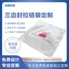 Bolsa con Cierre de Tres Lados, Bolsa de Empaque de Plástico Transparente Engrosado, Empaque de Alimentos, Bolsa Autosellable Auto-Soportable, Bolsa Hecha a Medida