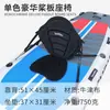KOETSU Cojín para Asiento de Kayak Tabla de Paddle Asiento para Tabla de Paddle Mochila para Tabla de Paddle Barco KAYAK Esponja para Espalda