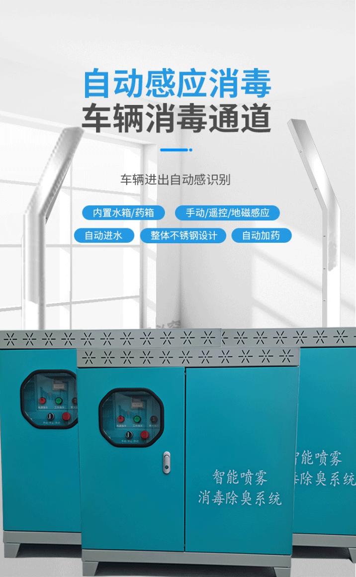 消毒通道详情页 (1)