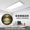 Luz de Panel LED Integrada para Techo Empotrada Panel Plano Cuadrado 300X1200 Baldosa de Techo de Aluminio Garantía de 5 Años