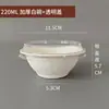 Tazones de Papel Desechables, Biodegradables, Ecológicos, de Grado Alimenticio, Engrosados, para Uso Doméstico y Comercial, Tazones Redondos para Raspados, Tazones para Arroz sin Lavado, Tazones Bento