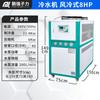 Enfriador industrial refrigerado por aire máquina de hielo de baja temperatura máquina de hielo para molde de inyección refrigerador de ciclo enfriador de agua fabricantes