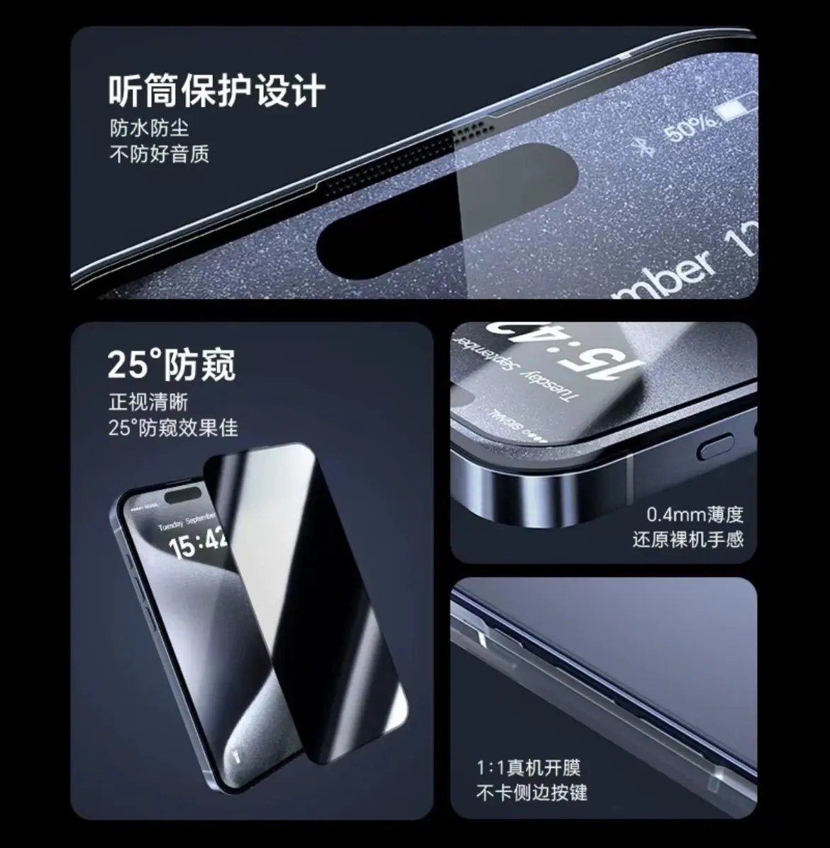 秒贴手机膜