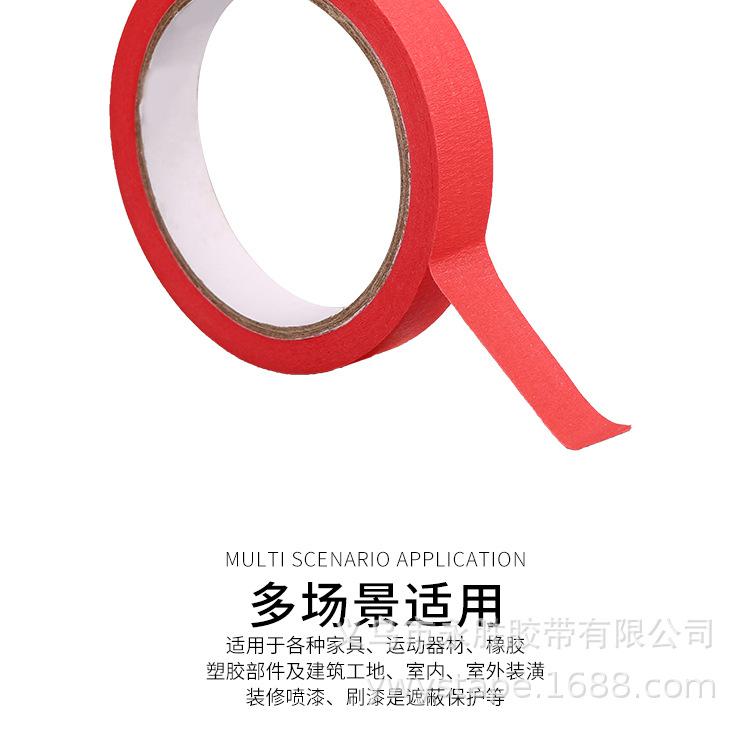 美纹纸胶带_07.jpg