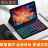 Para Lenovo YOGA pad pro12,7 polegadas capa protetora para teclado bluetooth ldea Tab Pro teclado bluetooth