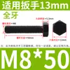 Tornillo Hexagonal Grado 8.8 Tornillo de Cabeza Hexagonal Exterior Negro Alargado Tornillo 6M10M12C14 PCT 16GB Completo 5 Media Rosca