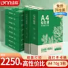 Papel A4 Tono Verde 70Ga4 Papel de Impresión Engrosado 80g Papel de Oficina Papel Copiadora Papel Blanco para Estudiantes Específico para Impresora