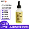[Produto Quente] Óleo Essencial para Cuidados com os Cabelos Processados Personalizado Óleo de Argan Óleo de Coco Óleo de Alecrim Tipo Hidratante