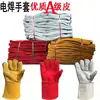 Guantes de soldadura de doble capa al por mayor de fábrica, guantes colgantes de piel de vaca para soldador, guantes de cuero completo alargados y engrosados