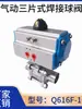 Válvula de Bola Neumática Soldada de Tres Piezas de Acero Inoxidable 304 Q661F-16P Válvula de Cierre para Vapor a Alta Temperatura Dn8 Dn100