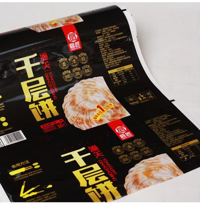 封盖膜,自动食品包装卷膜,塑封卷膜,镀铝复合卷膜,塑料铝箔卷膜印刷