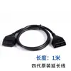 Cabo de conexão de extensão universal 16 pinos interface de plugue de diagnóstico OBD de carro Yuanzheng x431 Daotian 908spro