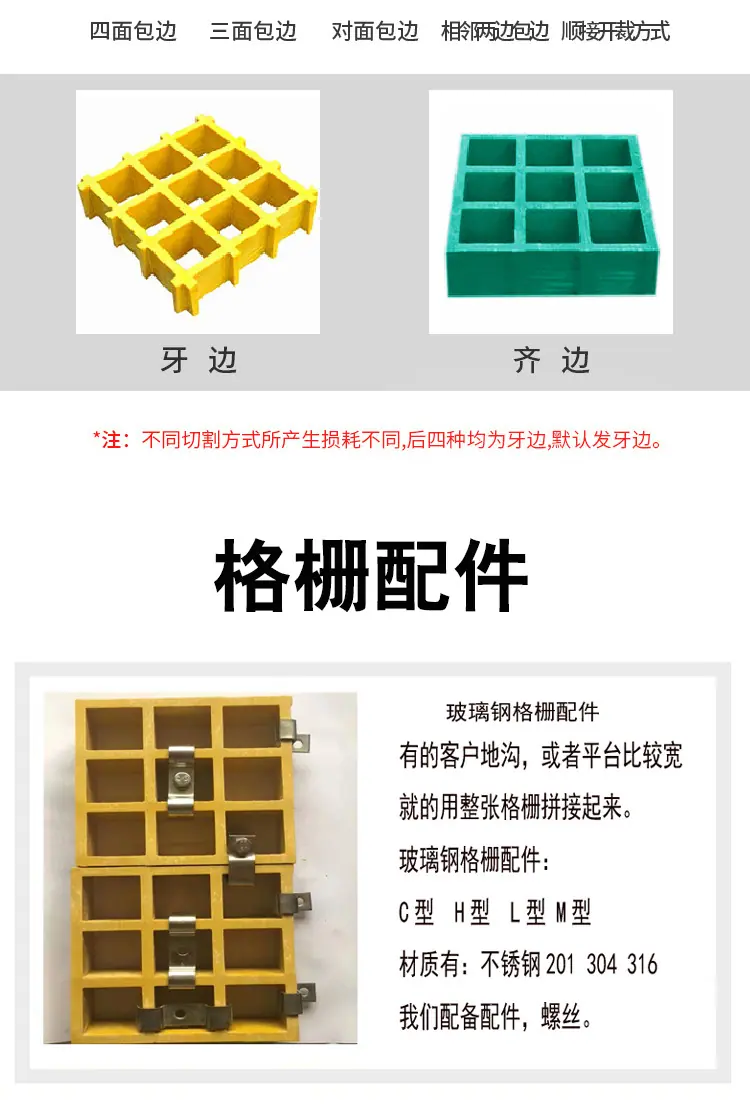 养殖场格栅
